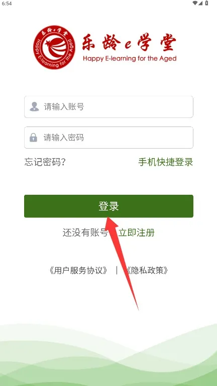 乐龄e学堂 乐龄e学堂