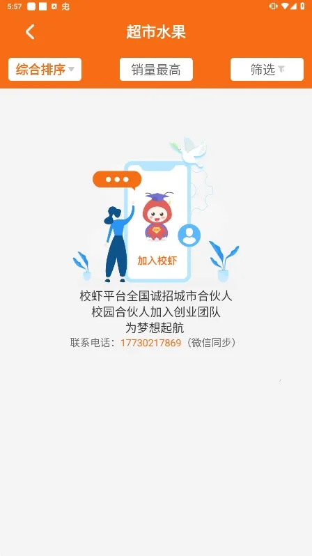УϺv2.8.4 �ֻ���