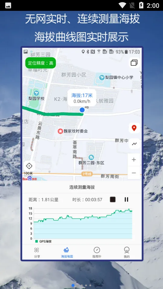 GPS����ָ����2026���°汾v2.9 �ֻ���