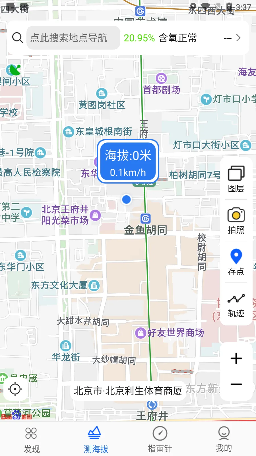 GPS����ָ����2026���°汾v2.9 �ֻ���