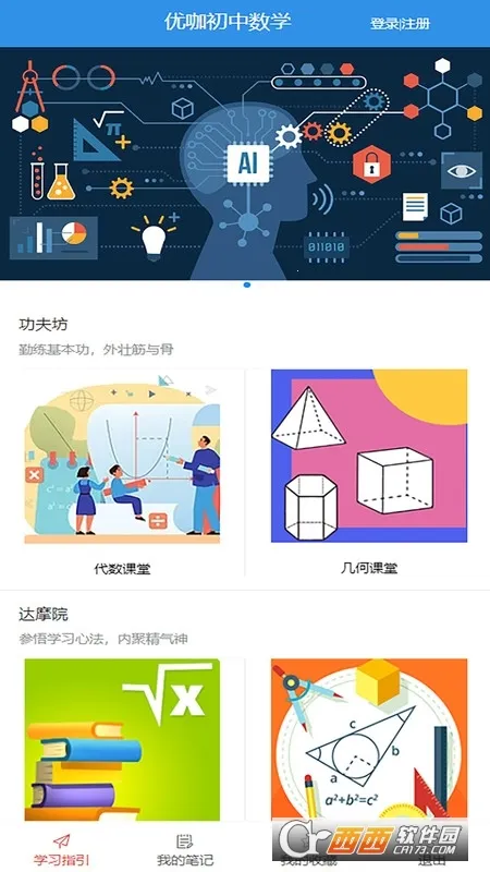 �ſ�������ѧv1.4.9 �ٷ�����