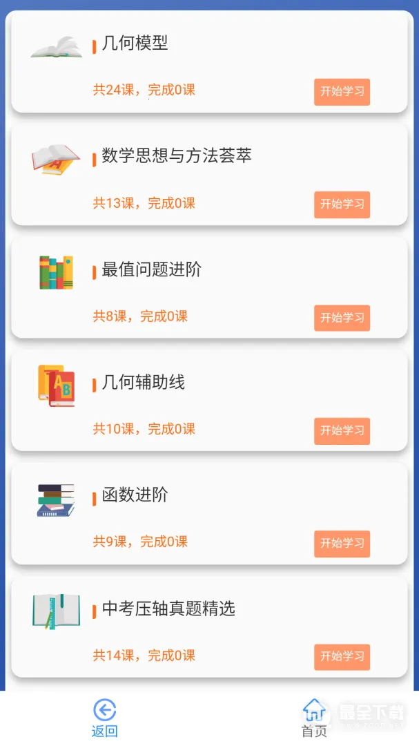 �ſ�������ѧv1.4.9 �ٷ�����