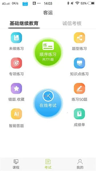 ����ѧ��2026�ٷ�����v1.1.6 �ֻ���