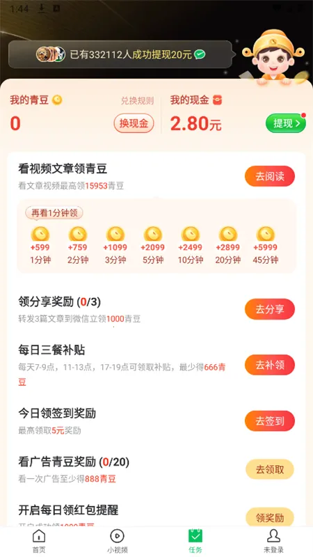 ��������10��̽����2026����v700.00.07 ��׿��