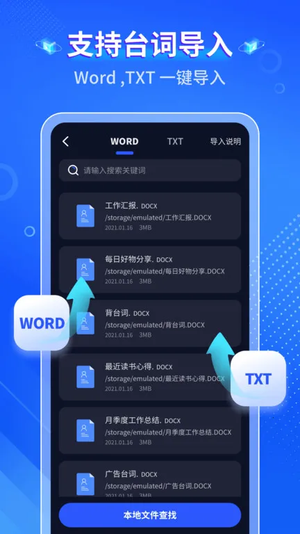 智能提词器2026下载 智能提词器2026下载