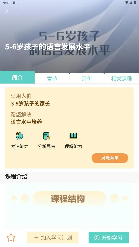 �ҳ���ݰ�׿���ֻ���v1.0.0 �ֻ���