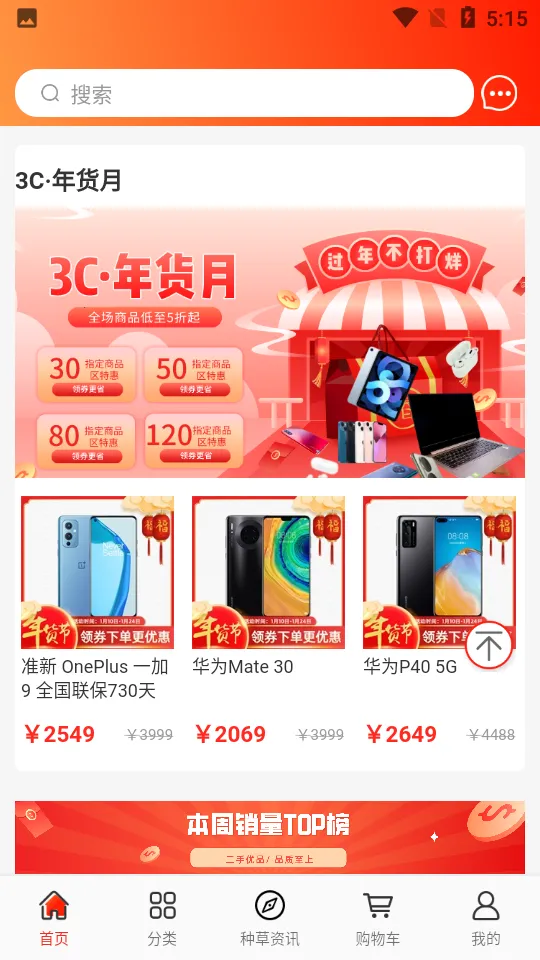 ������Ʒ�����ֻ�2026�ٷ�����v3.2.9 �ٷ�����