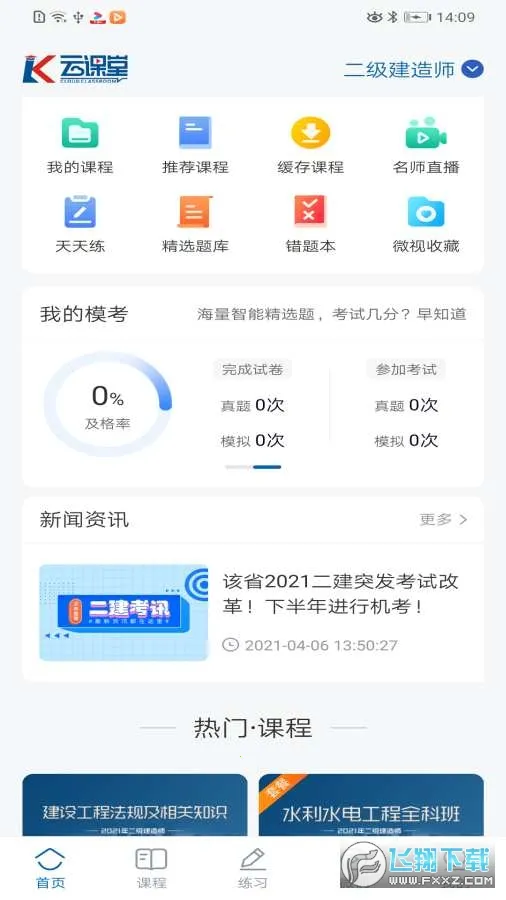�����ƿ��������ֻ���v1.3.1 ��׿��