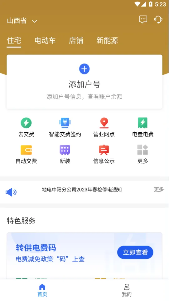 ���ϵص������ֻ���v1.0.3 �ٷ�����