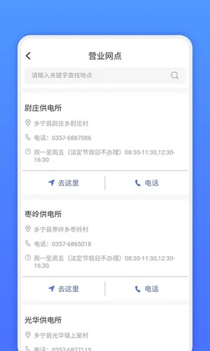 ���ϵص������ֻ���v1.0.3 �ٷ�����