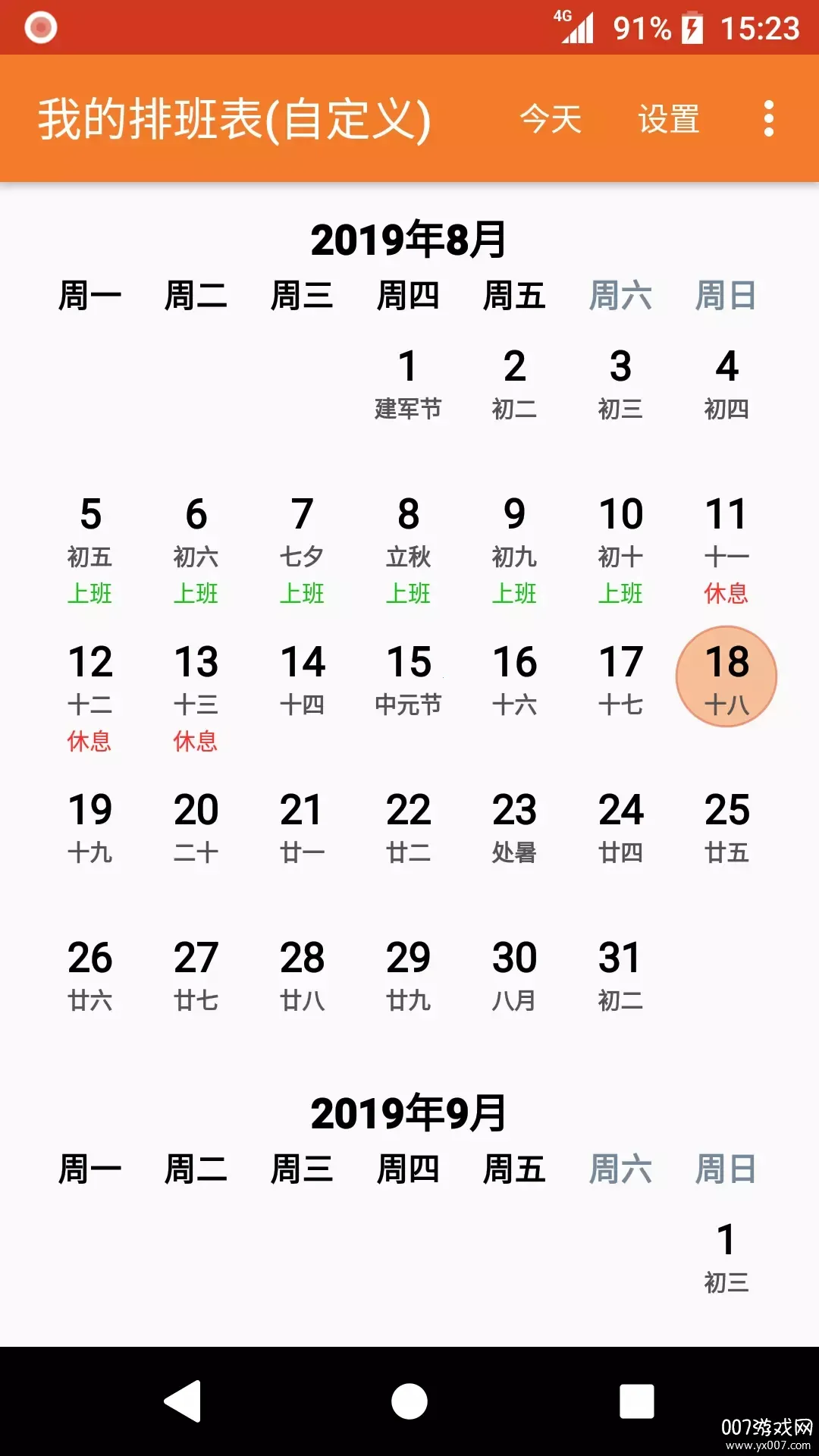 �ҵ��Ű��2026���ذ�װ