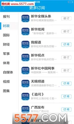 Xinhua News�����ֻ���v5.0.1 �ֻ���