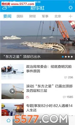 Xinhua News�����ֻ���v5.0.1 �ֻ���