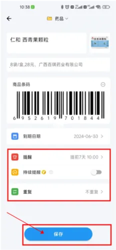 �����嵥2026���ذ�װ