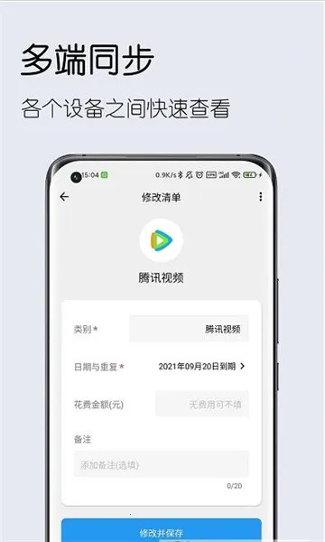 �����嵥2026���ذ�װv2.10.0 ��׿��