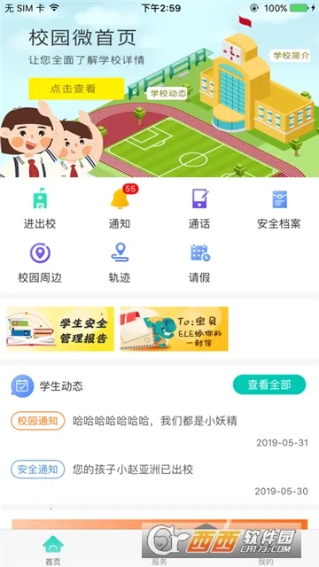 �������ҳ���v2.3.230425 ��׿��