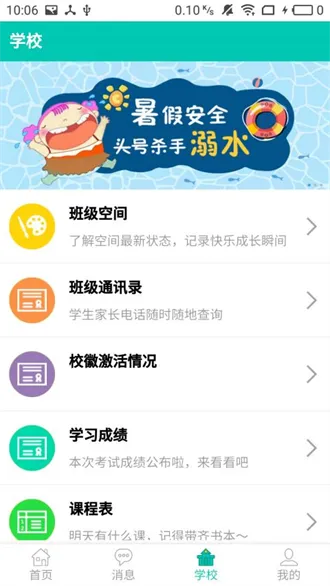�������ҳ���v2.3.230425 ��׿��