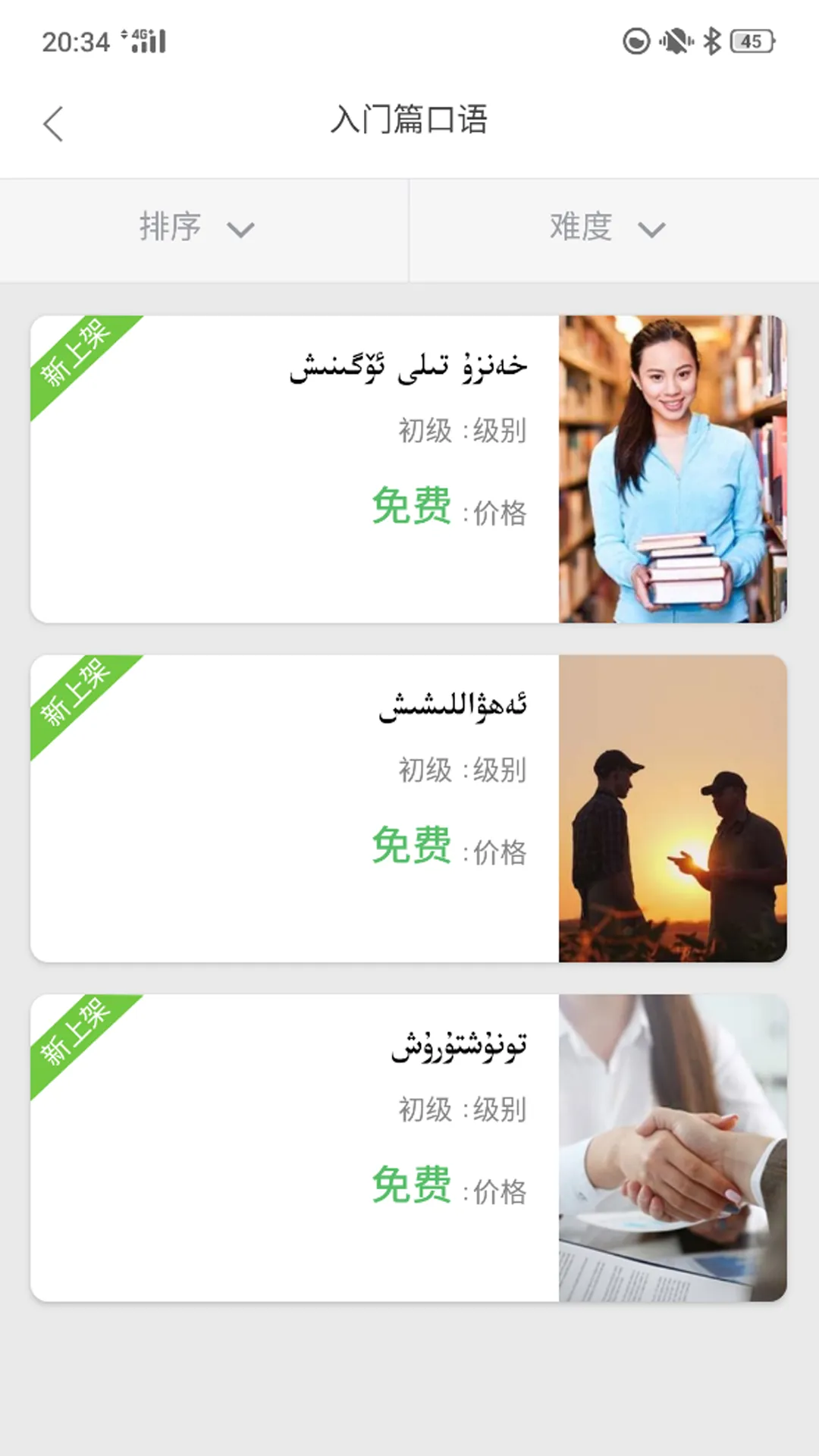 ��ͨ������v2.1.88 �ֻ���