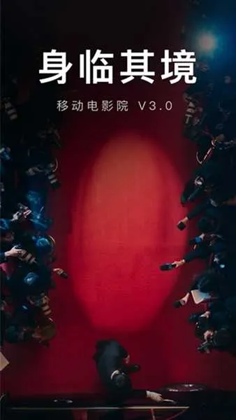 �ƶ���ӰԺv5.1.3 ��׿��