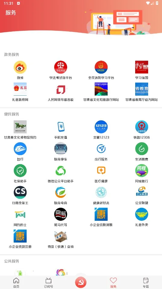 �������������ֻ���v3.0.0 ��׿��