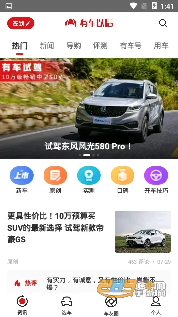 �г��Ժ�2026�ٷ����°汾v4.88.0 ��Ѱ�
