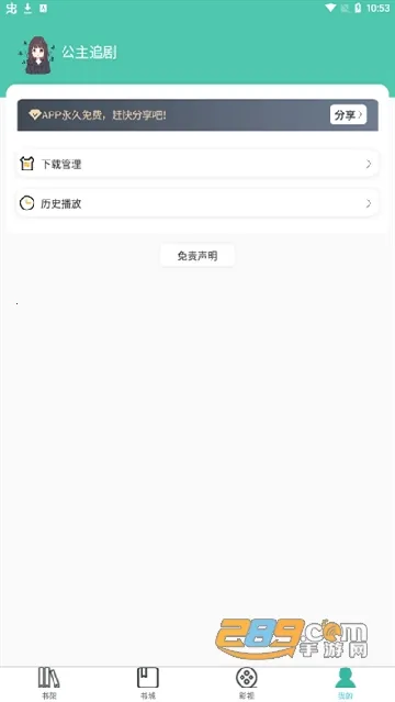 ����׷��v3.5.8 �ֻ���