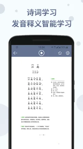ʫ�ʷּ��ж�2026���°汾v1.6.1 ��׿��
