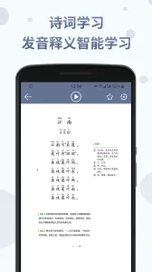 ʫ�ʷּ��ж�2026���°汾v1.6.1 ��׿��
