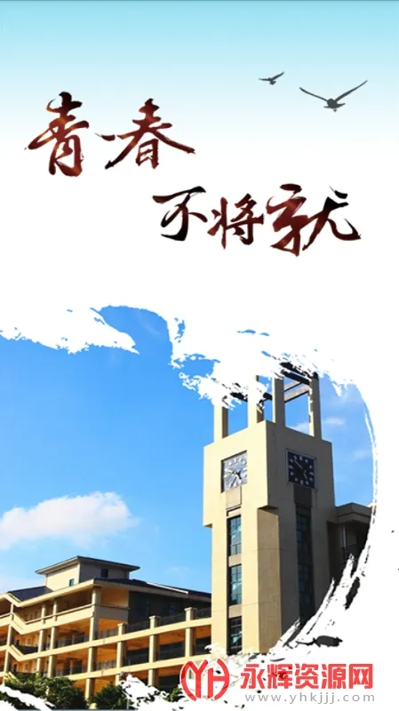 �ǻ۳�Ժ2026�ٷ����°汾v2.8 �ٷ�����