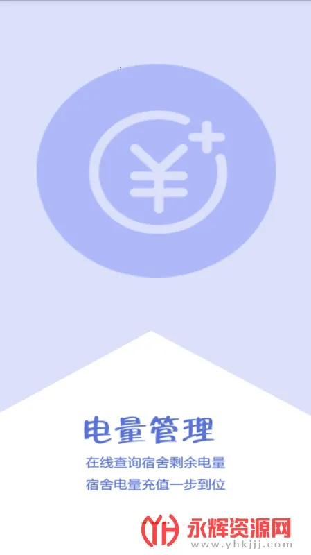 �ǻ۳�Ժ2026�ٷ����°汾v2.8 �ٷ�����