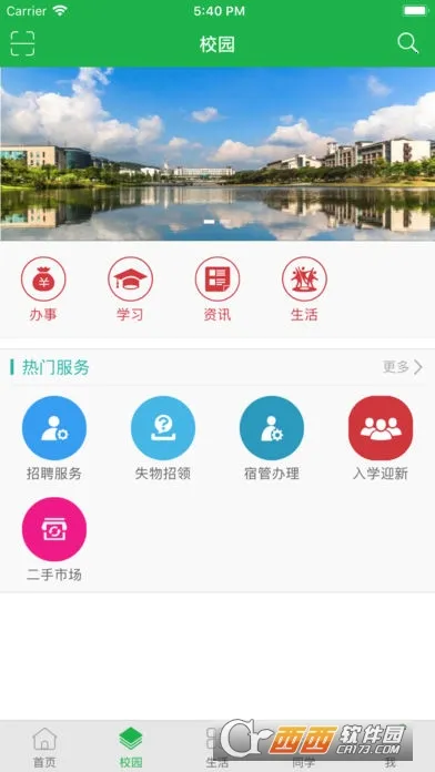 �ǻ۳�Ժ2026�ٷ����°汾v2.8 �ٷ�����