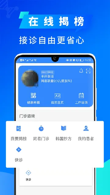 ��ҽ����2026�ٷ�����v4.3.9 ��Ѱ�