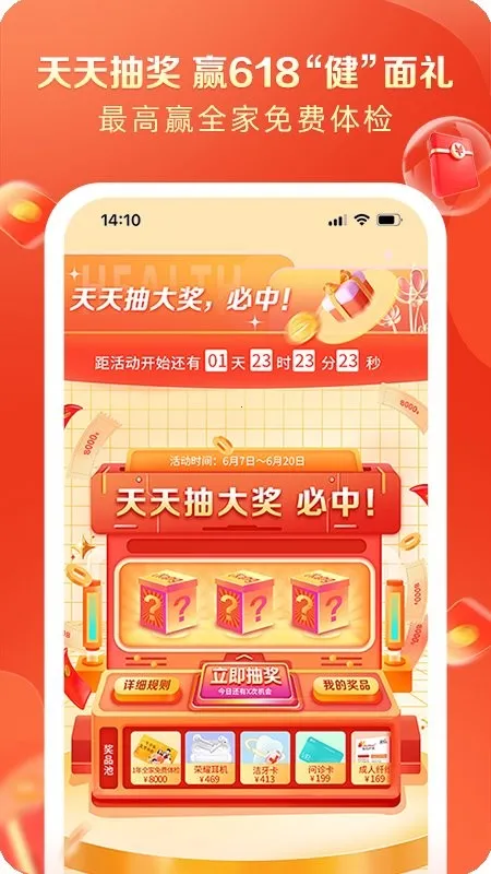����Լ���鱨��v8.2.9 ��׿��