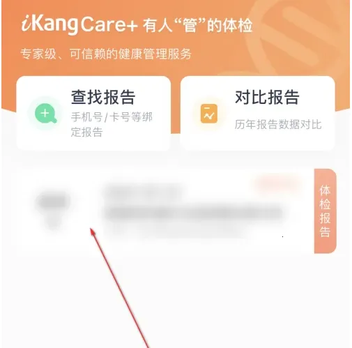 ����Լ���鱨��