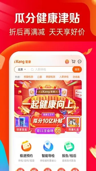 ����Լ���鱨��v8.2.9 ��׿��