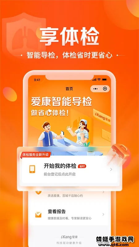 ����Լ���鱨��v8.2.9 ��׿��