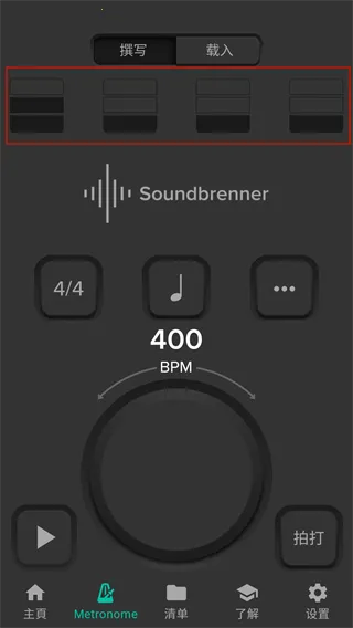 Soundbrenner2026�ٷ����°汾