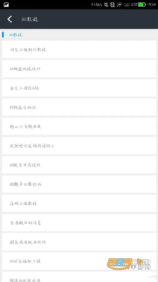 万能工具箱2026下载安装 万能工具箱2026下载安装