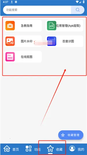 万能工具箱2026下载安装 万能工具箱2026下载安装