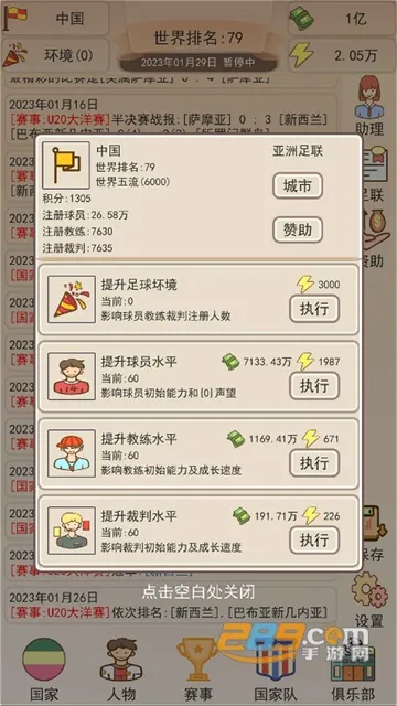 ��Эģ���������ֻ���v1.1.8 �ٷ�����