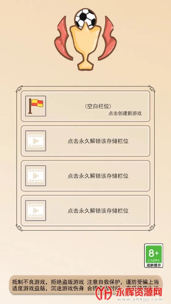 ��Эģ���������ֻ���v1.1.8 �ٷ�����