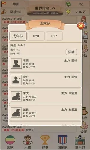 ��Эģ���������ֻ���v1.1.8 �ٷ�����