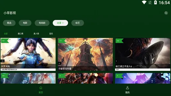 绿叶影视 绿叶影视