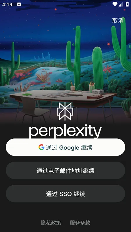 Perplexity