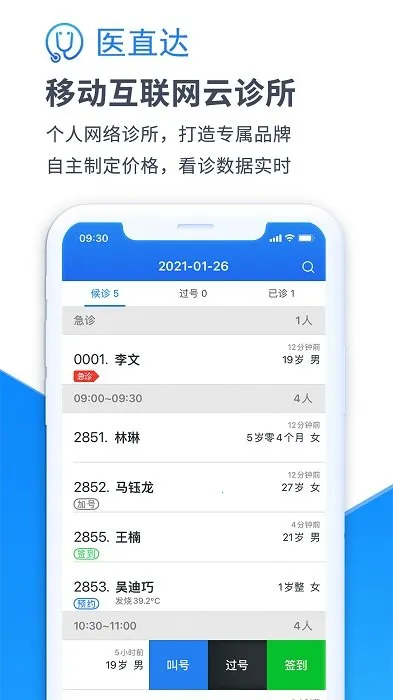 ҽֱ��v3.21.2019.09.26 ��׿��