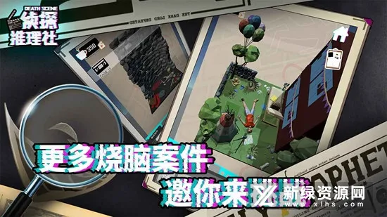 侦探推理社 侦探推理社