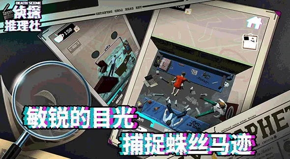 侦探推理社 侦探推理社