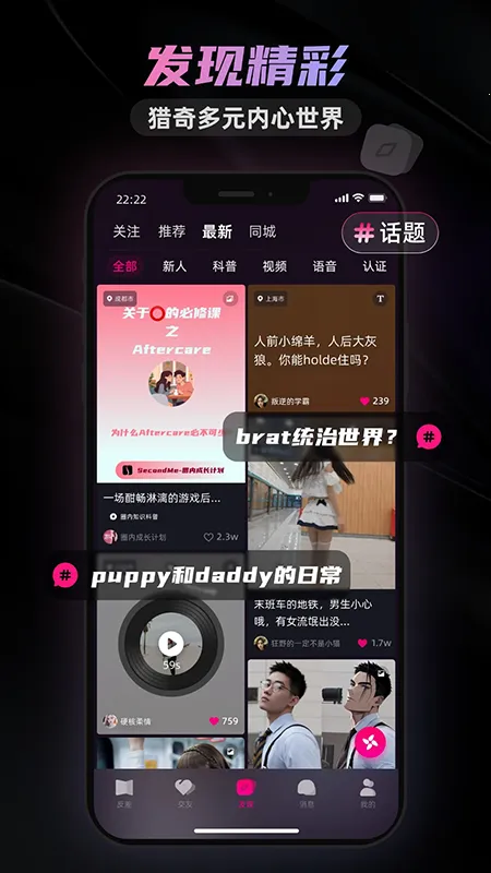 SecondMe2026���°汾v2.13.4 �ٷ�����