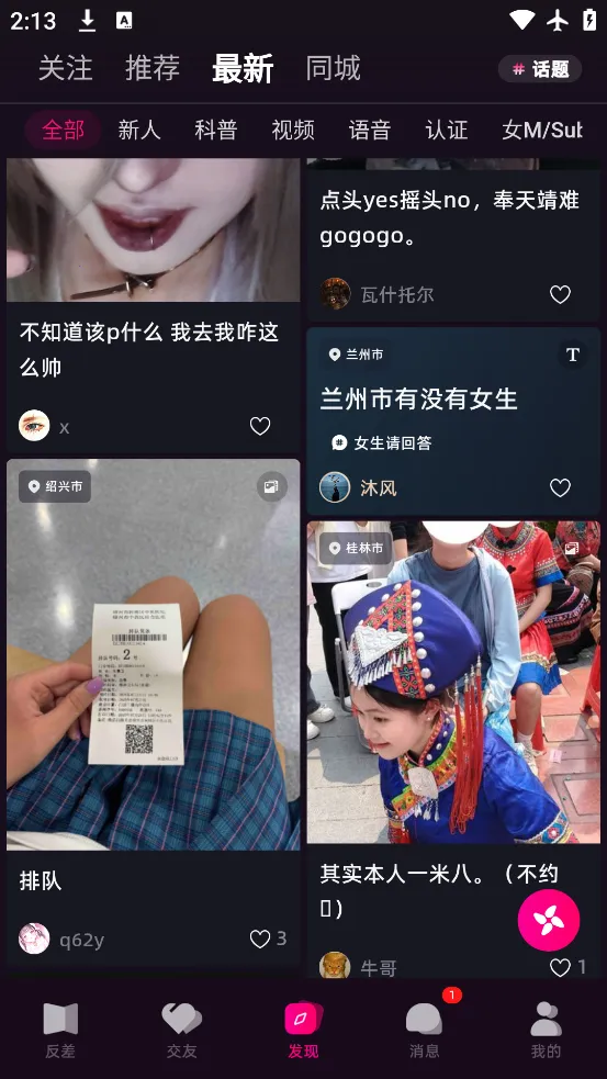 SecondMe2026���°汾
