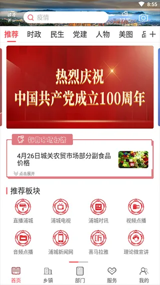 ʫ���ֳ�2026�ٷ�����v2.17.3 ��׿��